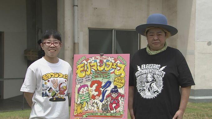 【モリマン】タカトシら豪華ゲストをアピールも 因縁の月亭方正は「やっかいです」怒り心頭で捲し立てる|TBS NEWS DIG