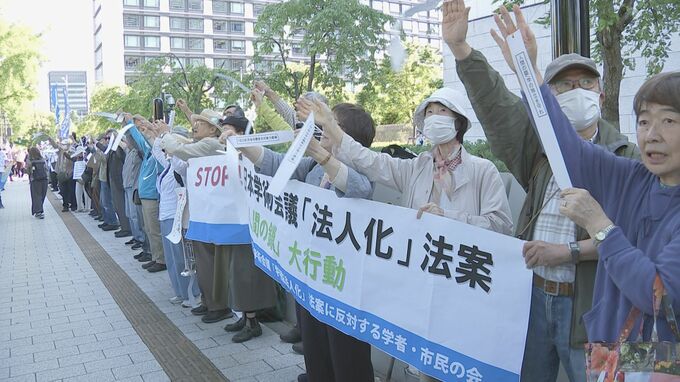 「日本学術会議」組織改革法案の修正求め　学者らが国会前で“人間の鎖”　政府にものを言える「ナショナル・アカデミー」の“独立性”が損なわれる恐れ|TBS NEWS DIG