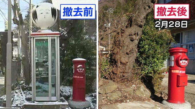 温泉写真スポット“こけし頭電話ボックス”撤去”宮城・大崎市|TBS NEWS DIG