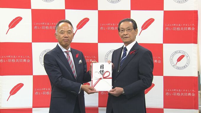 地域への恩返し…山口銀行　行員から募った募金を赤い羽根共同募金へ 山口　|　山口のニュース・天気・防災｜tys NEWS｜ｔｙｓテレビ山口