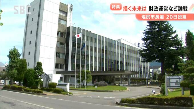 塩尻市長選挙　現職と新人の一騎打ちの構図　2候補の訴えは？主張が異なるのは「財政運営の考え方」　20日に投開票へ　長野　|　SBC NEWS | 長野のニュース | SBC信越放送