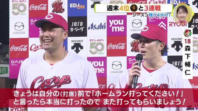 首位追う広島カープ　４位･巨人と週末３連戦　末包昇大 連日のお立ち台　新たな１･２･３番＆思い切った継投陣も奏功　|　RCC NEWS | 広島ニュース | RCC中国放送