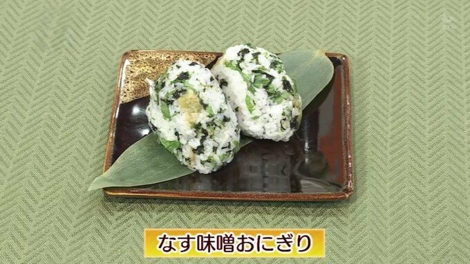 1品で夏ごはん　ナス1本ペロリ！「なす味噌おにぎり」簡単レシピ【わっちtheキッチン】　|　青森のニュース│ATV NEWS│青森テレビ