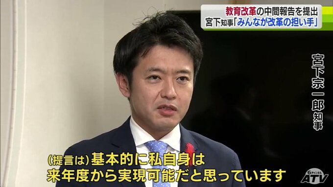 「教育改革」について有識者会議の中間報告取りまとめ　具体策に「中学生の部活動全員入部の原則見直し」や「テストの自動採点システムの導入」など　青森|TBS NEWS DIG