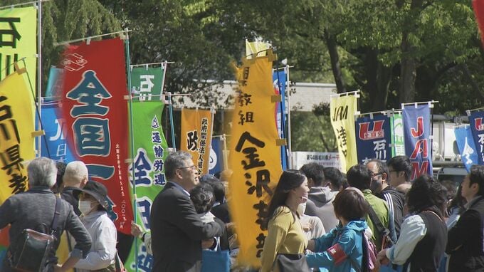 「賃上げの社会的波及を」連合石川 労働者の祭典メーデー　|　石川県のニュース｜MRO北陸放送