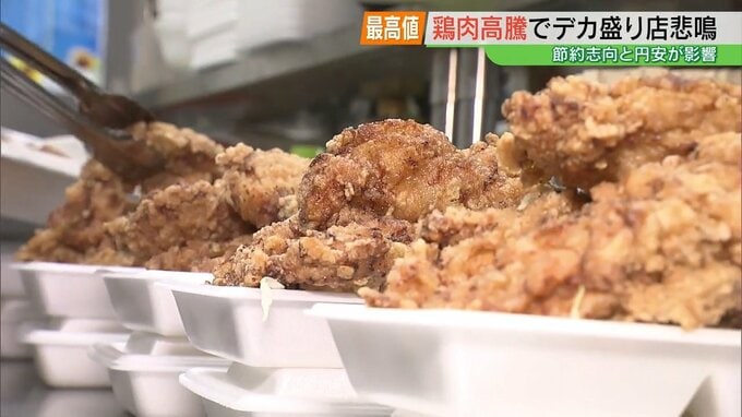 「続けられるだろうか…」フタが閉まらない唐揚げ弁当　鶏肉“過去最高値”ででデカ盛り店も悲鳴　福島　|　福島のニュース│TUF