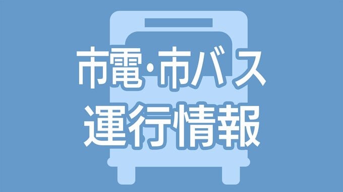 鹿児島市小川町の火災原因か？市電の信号が停電　最大20分の遅れ　|　鹿児島のニュース｜MBC NEWS｜南日本放送