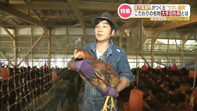 「昼は養鶏家、夜は焼き鳥職人」約30㎝の大手羽先串が名物の店！自家製の天草大王に込めた社長のこだわりとは？　|　熊本のニュース｜RKK NEWS｜RKK熊本放送