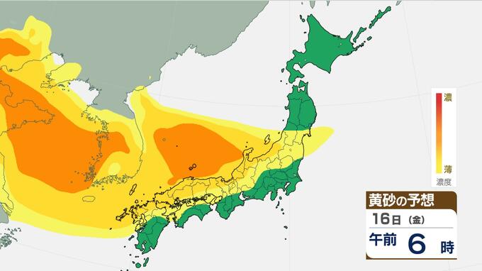 【黄砂情報】きょう16日(金)から広い範囲で「黄砂」飛来　なぜこの時期に？いつまで？　黄砂シミュレーション|TBS NEWS DIG