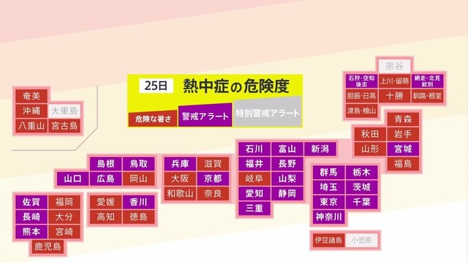 「熱中症警戒アラート」28都道府県に発表　関東は全域|TBS NEWS DIG