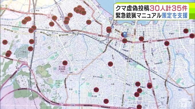 『くまログあおもり』30人から計35件の虚偽投稿があったことが判明　青森県は警察に「厳正な対応」を依頼　このほか課題として浮き彫りになった「緊急銃猟の実施体制」　対応マニュアルが17市町村で未完成|TBS NEWS DIG