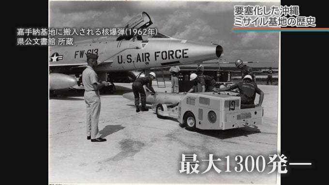 “沖縄に1300発の核兵器”米国統治時代に始まった沖縄の要塞化　復帰から51年迎える沖縄の今|TBS NEWS DIG
