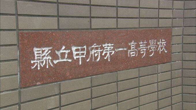山梨県立甲府第一高校の前期入試で出題ミス　受験生1人が追加で合格内定|TBS NEWS DIG