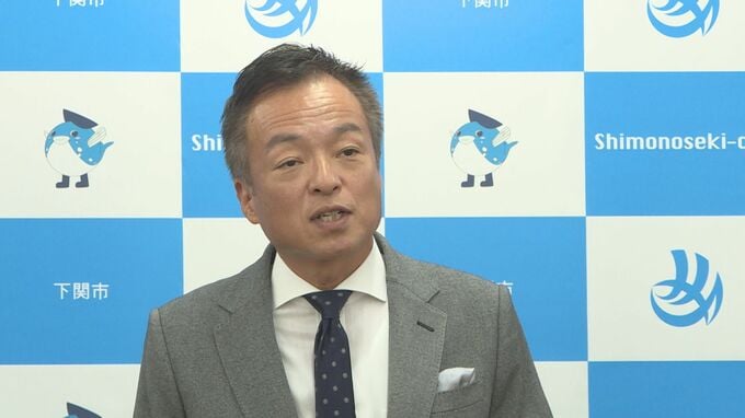 中国訪問中止の下関市長「しばらく静観」　中国側からの連絡で交流事業取りやめ|TBS NEWS DIG