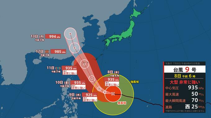【台風9号】非常に強い勢力で沖縄・先島諸島に接近へ　最大瞬間風速70m/s  「警報級大雨」おそれ　西・東日本でも急な雷雨や高波に注意【最新進路予想】|TBS NEWS DIG