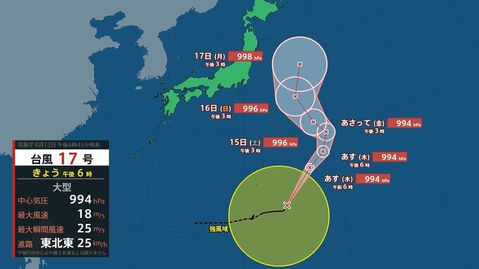 【台風情報】台風17号（ナンカー）お盆明けに接近か？今後の予想進路は？雨と風のシミュレーションを見る（気象庁、12日午後6時45分発表）|TBS NEWS DIG