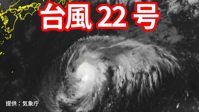 【台風情報】「台風22号（ハーロン）」急カーブして日本列島沿岸部を西から東へ　予報円内に近畿・東海・関東地方が → 9日には瞬間最大風速60メートルの非常に強い台風へ発達する見込み　今後の進路は？【6日午前10時30分更新　気象庁発表　10月6日～10月21日までの16日間天気シミュレーション】|TBS NEWS DIG