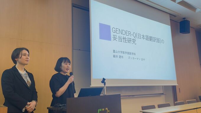 富山大 医学生「日本GI（性別不合）学会」優秀演題賞　ジェンダー医療の向上目指す「主観的評価ツール GENDER-Q の日本語版作成」研究　国内の臨床使用へ道筋　|　富山のニュース｜天気・防災｜チューリップテレビ