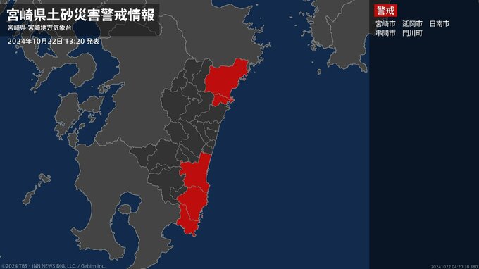 【土砂災害警戒情報】宮崎県・門川町に発表　|　MRTニュース ｜ ＭＲＴ宮崎放送