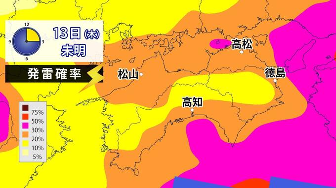 四国地方１２日夜遅くにかけて、落雷、竜巻などの激しい突風、急な強い雨に注意　|　愛媛のニュース - Nスタえひめ｜あいテレビは6チャンネル
