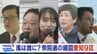 “総選挙の縮図” 愛知9区 与党同士の戦いに加え中道、参政、共産が議席を争う【衆議院選挙2026】選挙の日、そのまえに。　|　名古屋・愛知・岐阜・三重のニュース【CBC news】 | CBC web