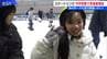 「“亜美ちゃん効果”なのかな」普段の2倍の来場者?! オリンピック銅メダル 中井亜美選手が練習重ねたアイスリンクが大賑わい　新潟市中央区　|　新潟のニュース・天気｜BSN NEWS｜BSN新潟放送