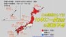 11日ごろ～「この時期としては10年に1度程度の高温」予想　北海道、東北、北陸、近畿日本海側、中国、四国、九州、奄美、沖縄に早期天候情報発表　各地の気温予報を画像で　気象庁　|　山形のニュース│TUYテレビユー山形