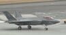 米軍が空母艦載機による着艦訓練 山口・岩国飛行場の使用も　|　愛媛のニュース - Nスタえひめ｜あいテレビは6チャンネル