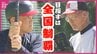「今年こそ全国制覇」平均年齢74歳超のシニア軟式野球チームが全国大会優勝目指す「広島クラブ」　|　RCC NEWS | 広島ニュース | RCC中国放送