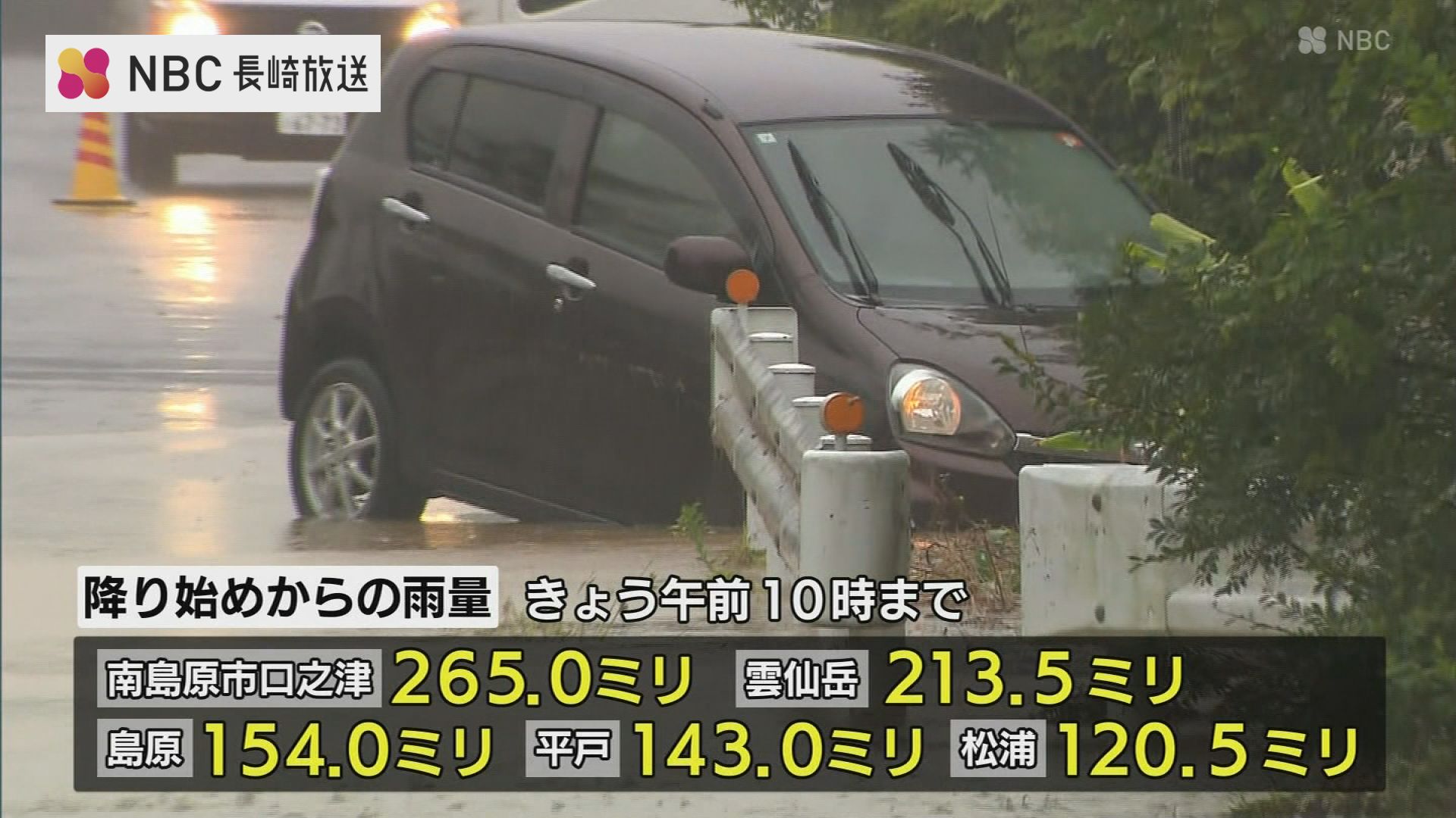 長崎県に線状降水帯発生 南島原市口之津で265．0ミリ | 長崎のニュース