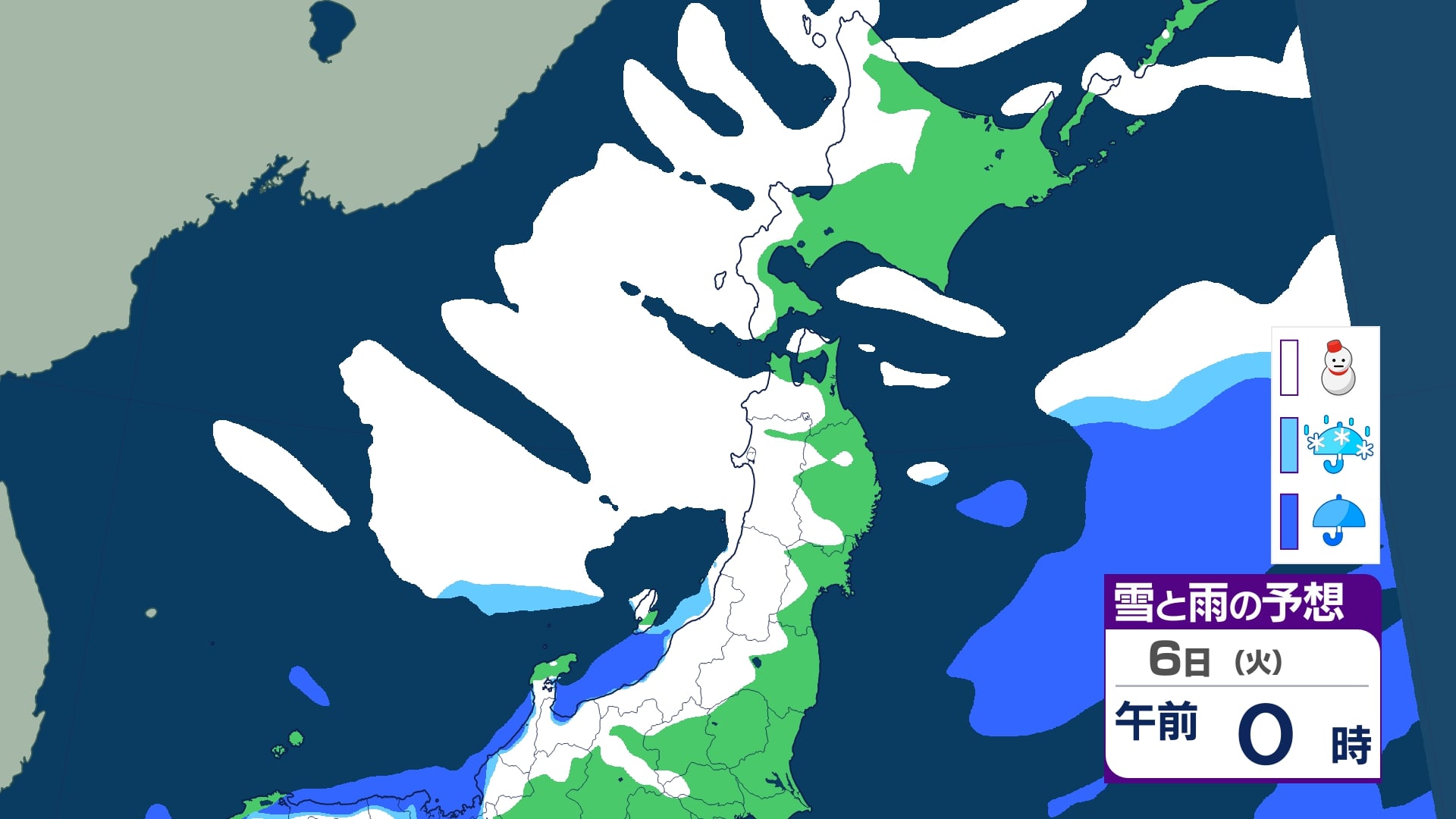 北日本から東日本の日本海側中心に大雪 多いところで24時間に70cm降雪