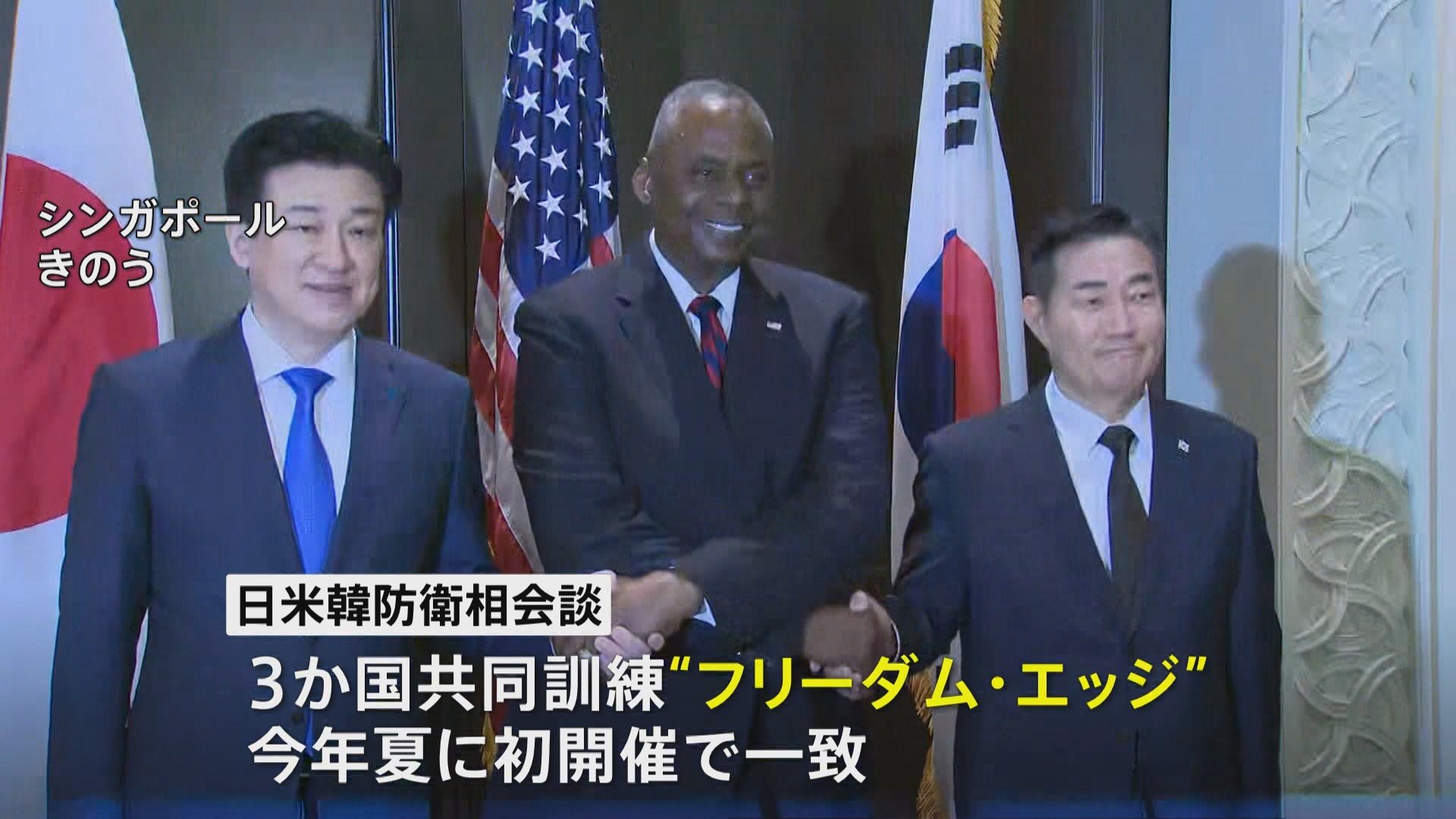 日米韓、今年夏に新たな共同訓練実施へ 防衛相会談で一致 | TBS CROSS