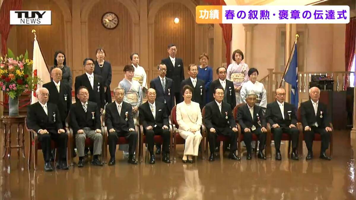 ひたすら一生懸命にやってきた」春の叙勲・褒章の伝達式 細谷元副知事