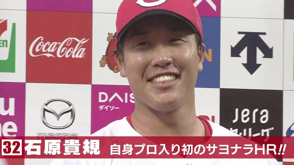 広島 カープ 石原 貴規 #62 支給 ZETT プロステイタス 実使用 NPB 折れ無し