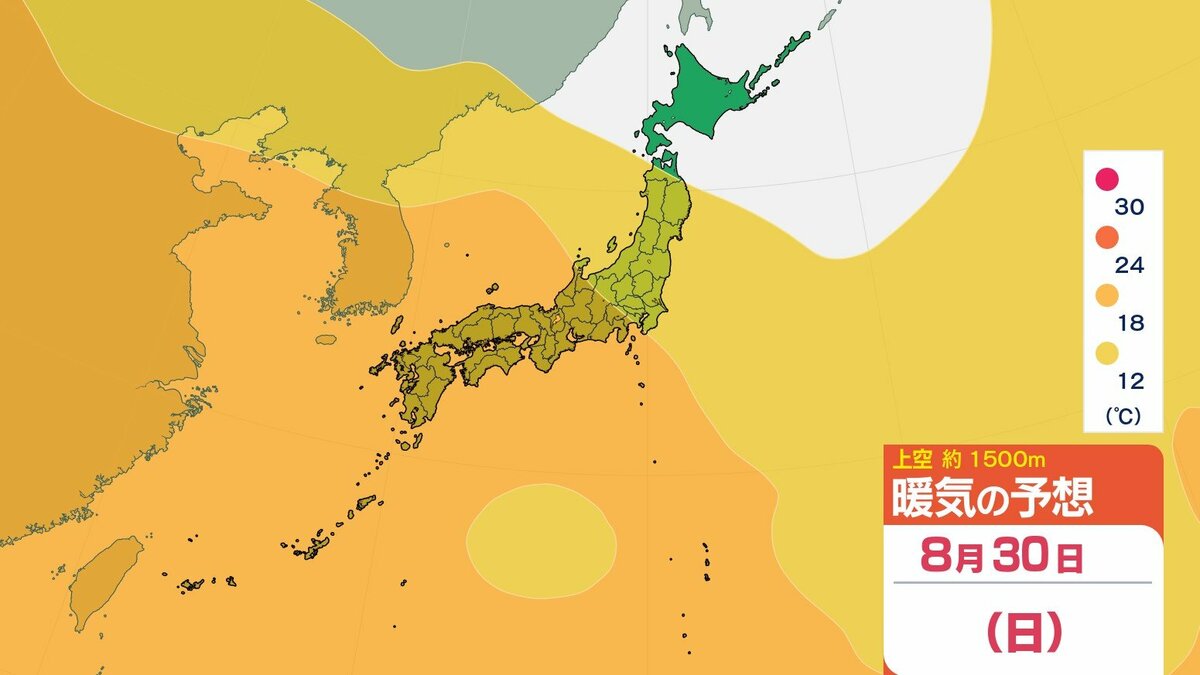 【気象情報】8月30日ごろ～この時期としては「10年に1度程度しか起きないような著し…