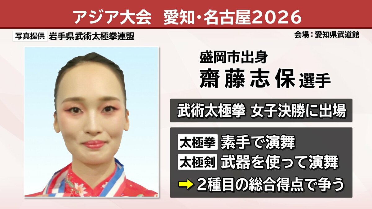 齋藤志保選手（盛岡市出身）が中国代表に次いで堂々の銀 3度目出場で
