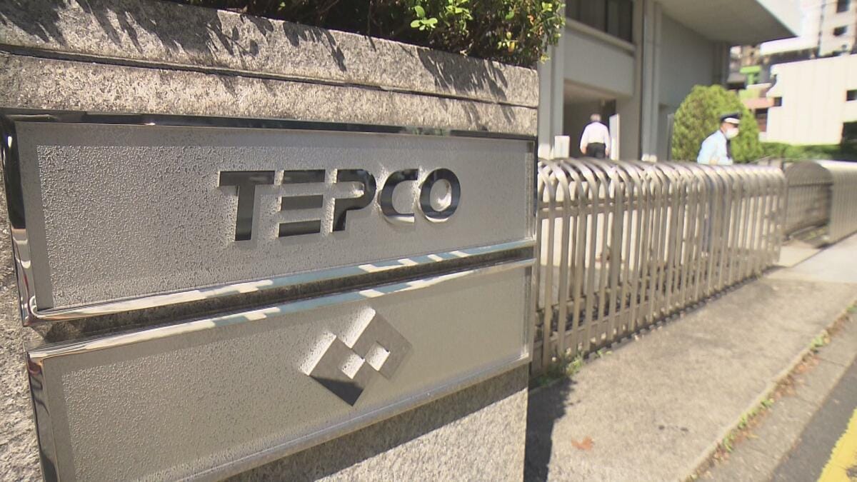 東京電力HD、2000億円の資産売却へ 新たな経営再建計画を発表（テレビユー福島）｜ｄメニューニュース（NTTドコモ）