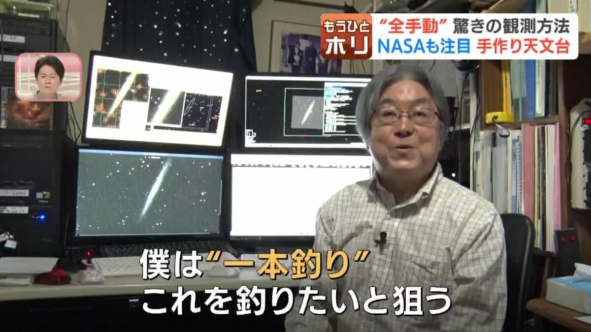 コスパはノーベル賞級」AIに勝った4700万光年の奇跡！手作り天文台で