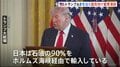 “イランに関する重要情報” トランプ大統領まもなくアメリカ国民向け演説　日本時間午前10時から| TBS CROSS DIG with Bloomberg