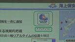 海保が官民連携アプリ「MARITIME RESCUE」を発表|TBS NEWS DIG
