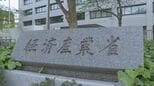 【速報】経済産業省のキャリア官僚の男を逮捕&nbsp;30代女性に名誉棄損の疑い　警視庁|TBS NEWS DIG