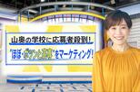 15歳から「起業家を目指す」…学費“実質0円”で授業も給食も“風変り”な学校に入学希望殺到【THE TIME,】 |TBS NEWS DIG