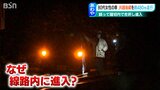 80代の女性運転の軽乗用車が線路内を走行し“立ち往生”「あの車どうしよう…電車が通れない」新潟市西区|TBS NEWS DIG