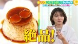 ひたすら試してランキング「プリン」フランス伝統レシピVS新鮮たまご　ローソン＆ファミマのコンビニ勢猛追「シンプルだからこそ難しい」第１位は？【MBSサタデープラス（サタプラ）】」|TBS NEWS DIG