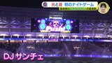 サンフレッチェ広島　光と音　新スタジアムで初のナイトゲーム　鹿島戦は2万5000人の超満員|TBS NEWS DIG