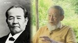 新紙幣の渋沢栄一 ひ孫が語る人物像と教え 「立派なご先祖さまがあるんだから、しっかり…それが嫌で」 | 山梨のニュース | UTYテレビ山梨