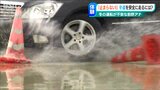 「あぁスべる!マズイまずい… こんなにハンドルっていうこと聞かないんですかっっ」冬道走行の新潟県外出身アナウンサー体験レポ | 新潟のニュース・天気|BSN NEWS|BSN新潟放送