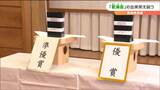乾海苔品評会「優賞」には仙南支所の木村清一さん　来月皇室に献上　宮城　|　宮城のニュース│tbc NEWS│tbc東北放送