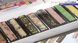 バレンタインチョコレート&スイーツフェアと個性あふれる商品が並ぶ文具の博覧会を紹介 盛岡市|TBS NEWS DIG