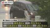 長崎県に線状降水帯発生 南島原市口之津で265.0ミリ | 長崎のニュース | 天気 | NBC長崎放送